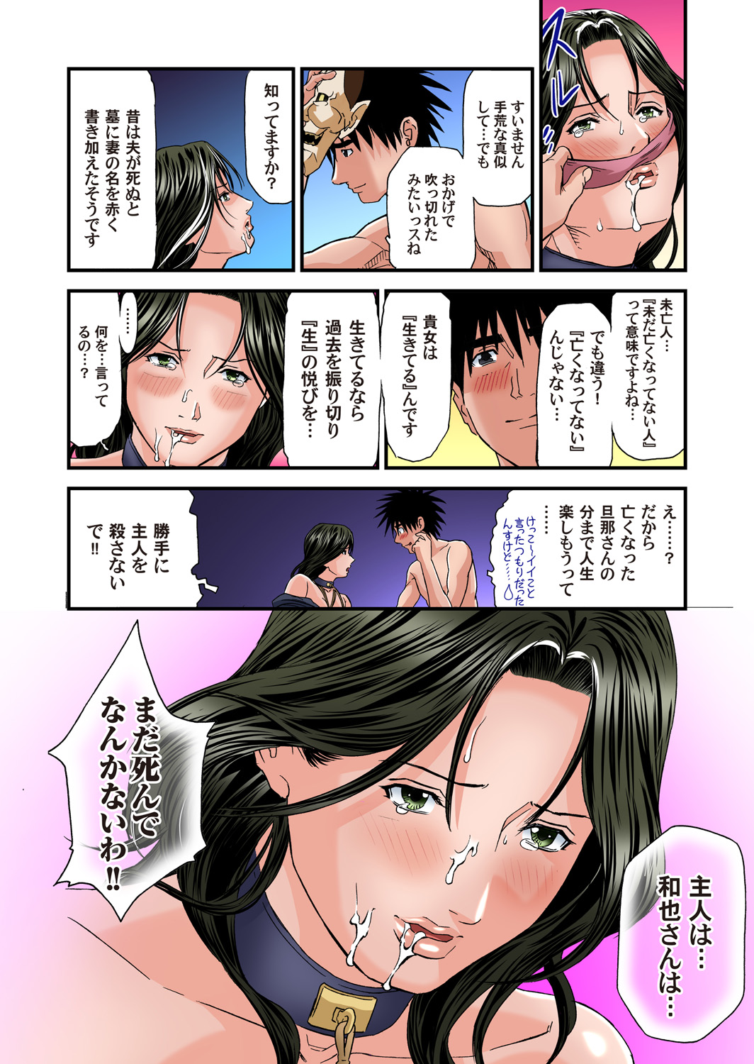 [天馬ふぇみお] 欲求不満の人妻は温泉旅館で激しく悶える 01-17 [DL版]