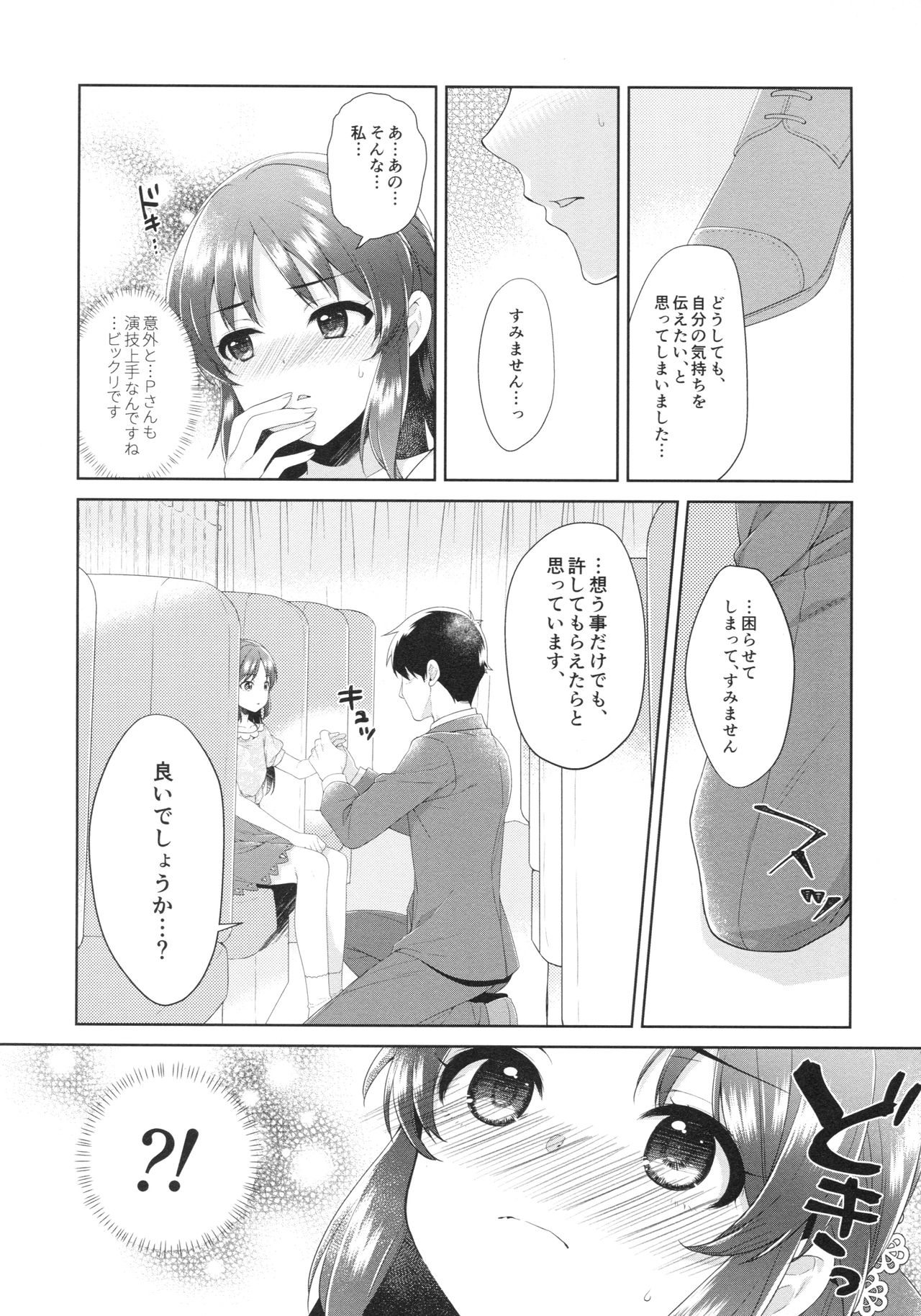 (COMIC1☆13) [有葉と愉快な仲間たち (有葉)] ALICE in DREAM (アイドルマスター シンデレラガールズ)