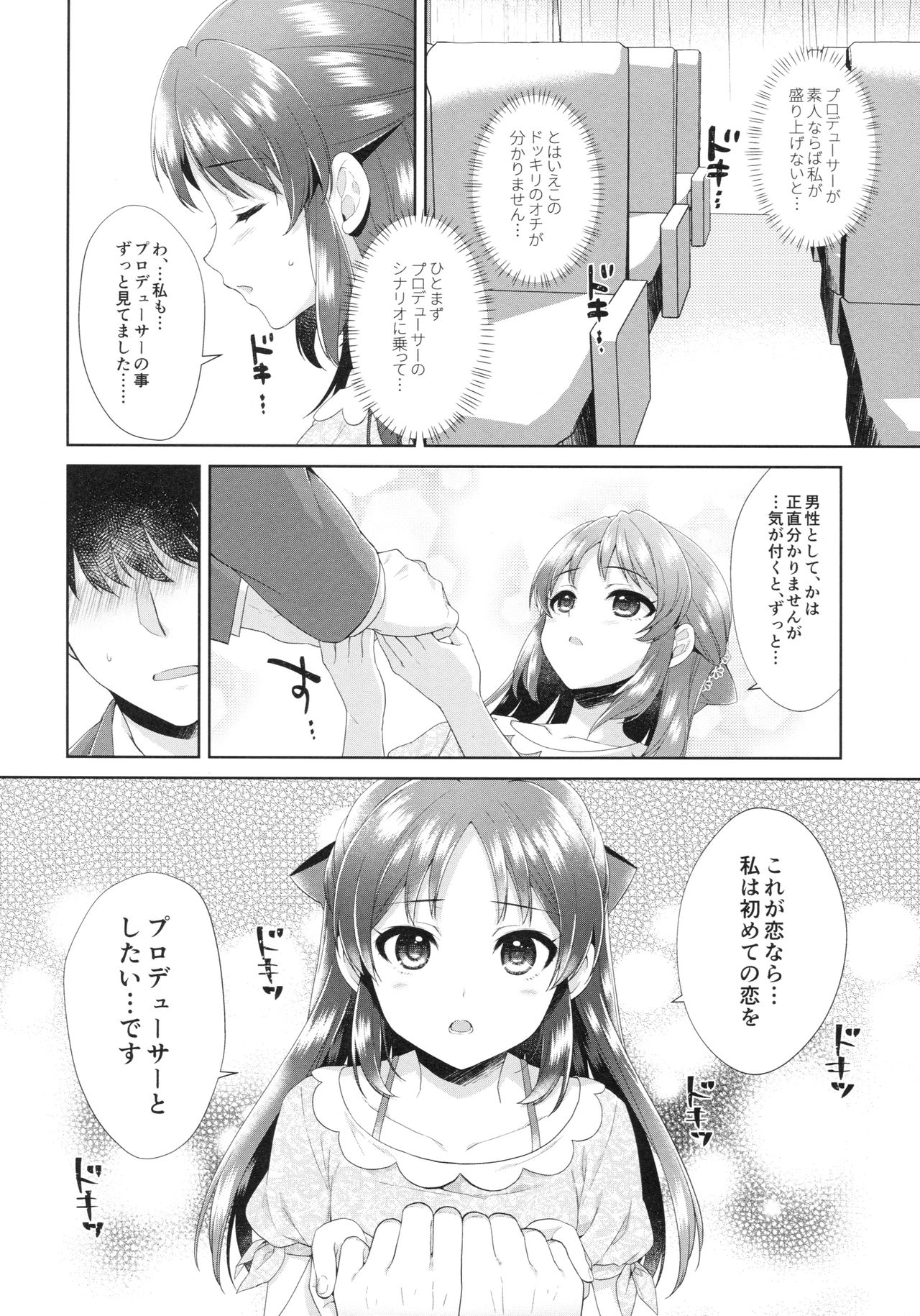 (COMIC1☆13) [有葉と愉快な仲間たち (有葉)] ALICE in DREAM (アイドルマスター シンデレラガールズ)