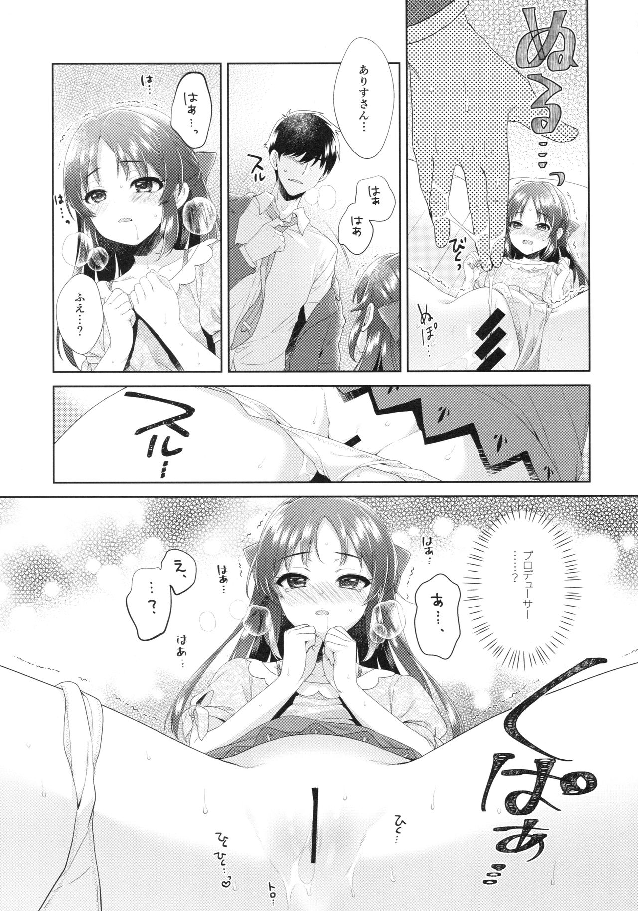 (COMIC1☆13) [有葉と愉快な仲間たち (有葉)] ALICE in DREAM (アイドルマスター シンデレラガールズ)