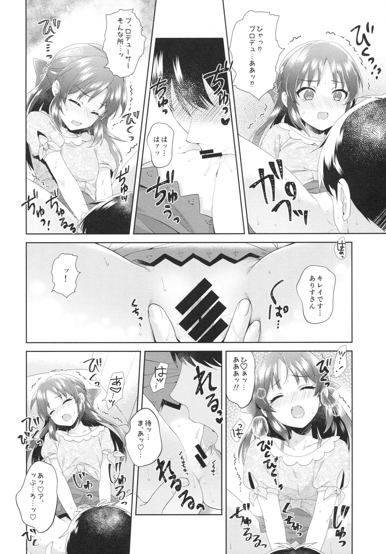 (COMIC1☆13) [有葉と愉快な仲間たち (有葉)] ALICE in DREAM (アイドルマスター シンデレラガールズ)