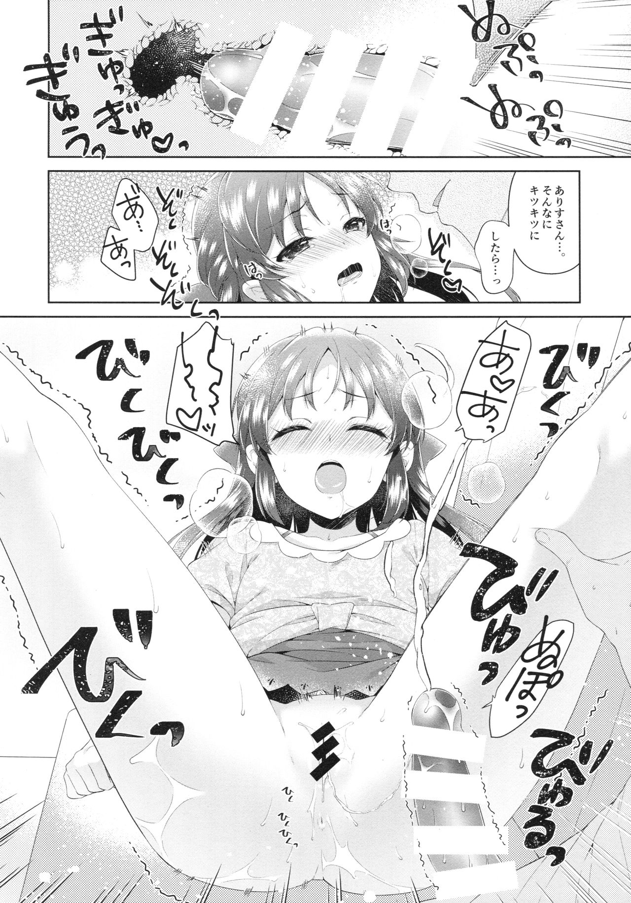 (COMIC1☆13) [有葉と愉快な仲間たち (有葉)] ALICE in DREAM (アイドルマスター シンデレラガールズ)