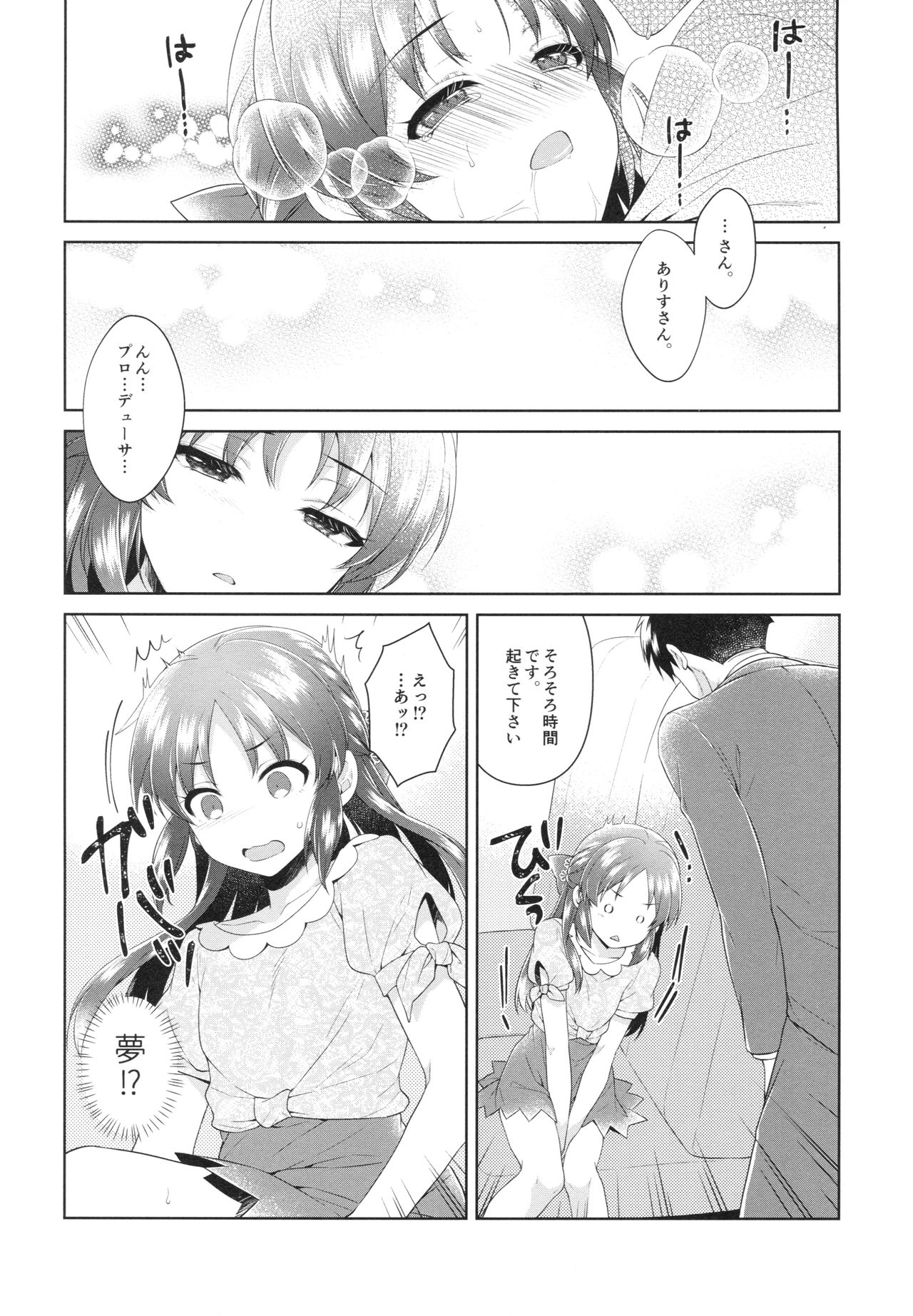 (COMIC1☆13) [有葉と愉快な仲間たち (有葉)] ALICE in DREAM (アイドルマスター シンデレラガールズ)