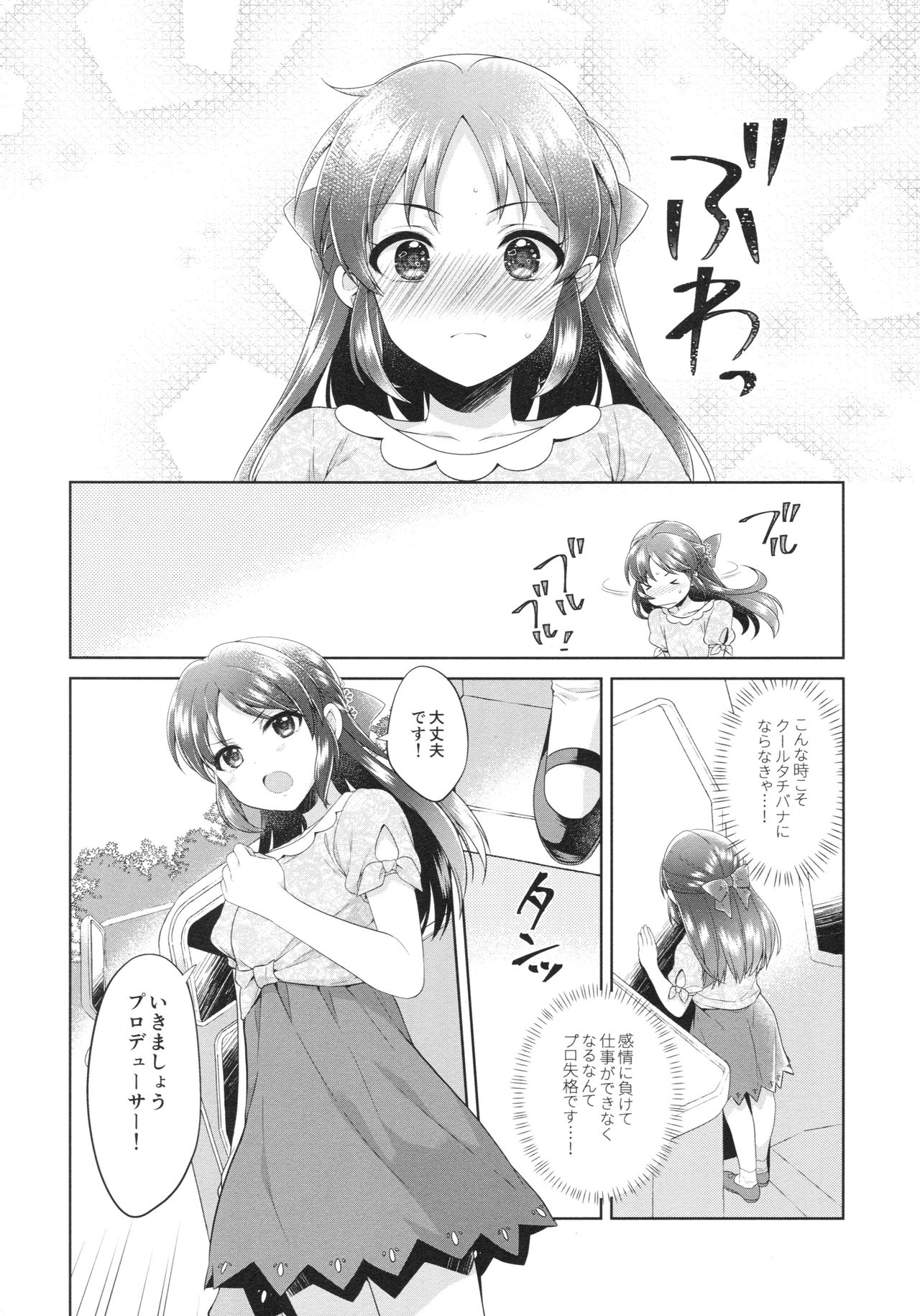 (COMIC1☆13) [有葉と愉快な仲間たち (有葉)] ALICE in DREAM (アイドルマスター シンデレラガールズ)