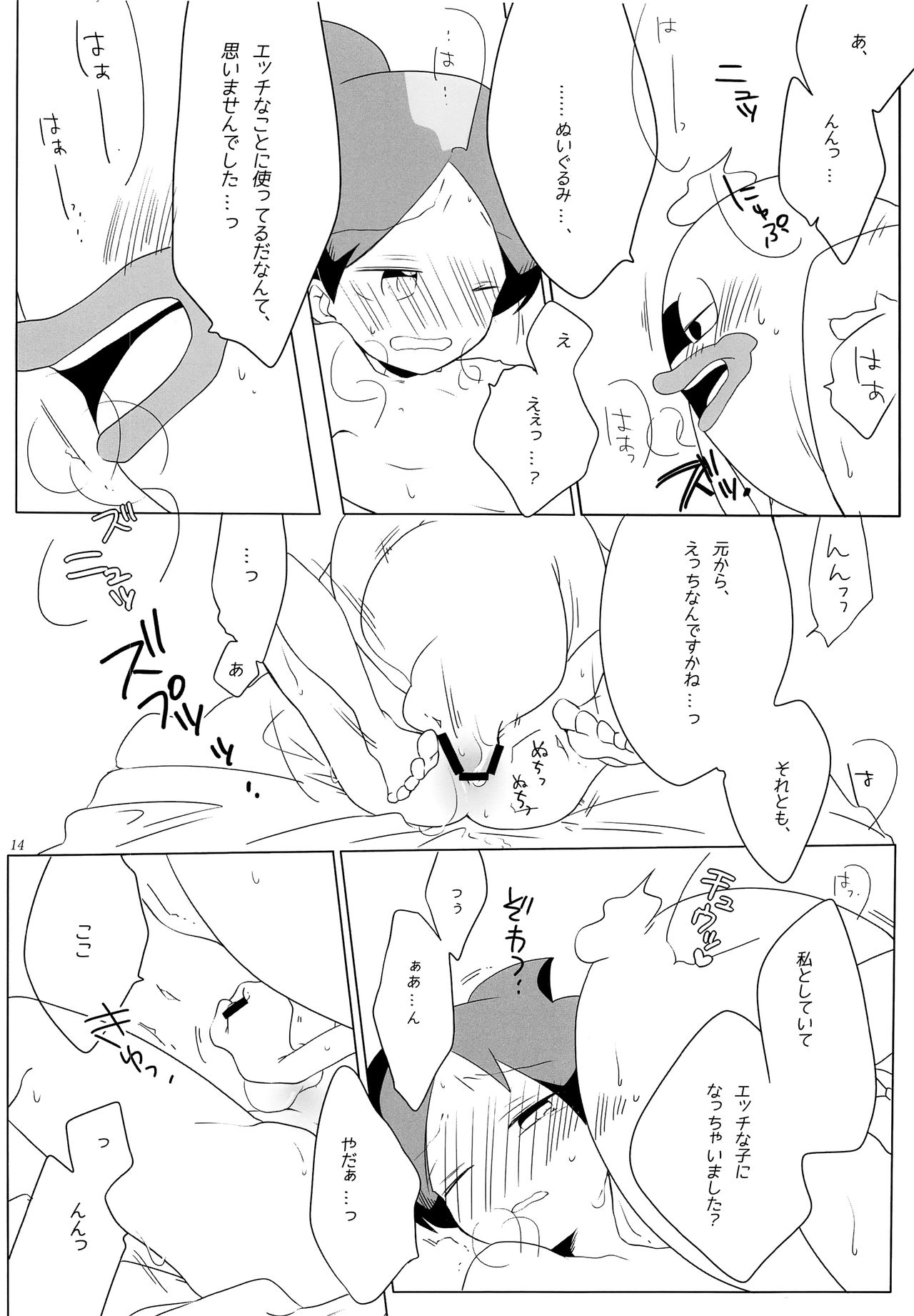 (ようかいパレード2) [cokot (けいみ)] Good night Darling. (妖怪ウォッチ)