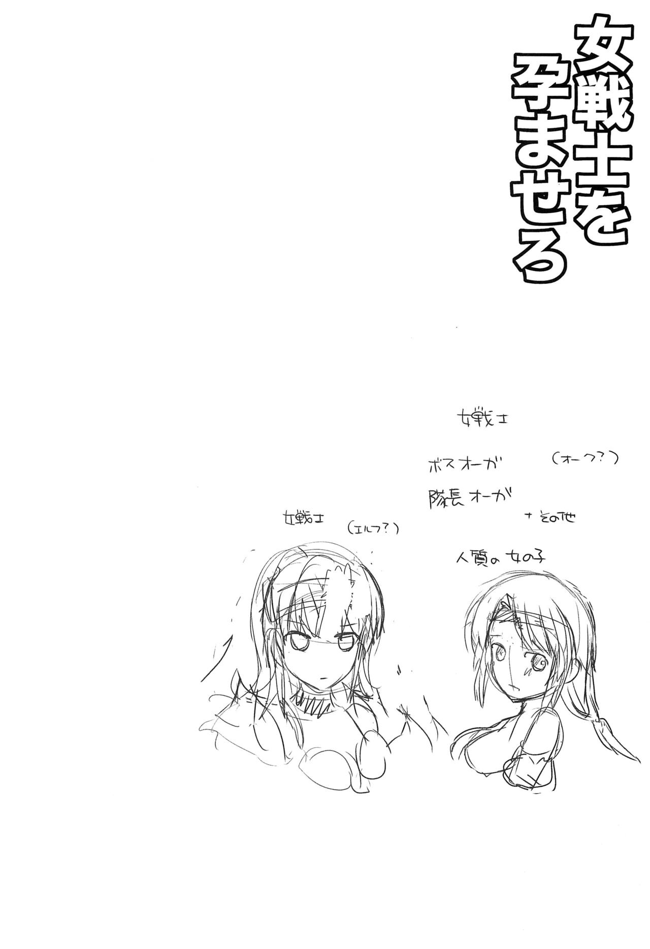 (COMIC1☆7) [チョココロネ (天路あや)] 女戦士を孕ませろ [英訳]