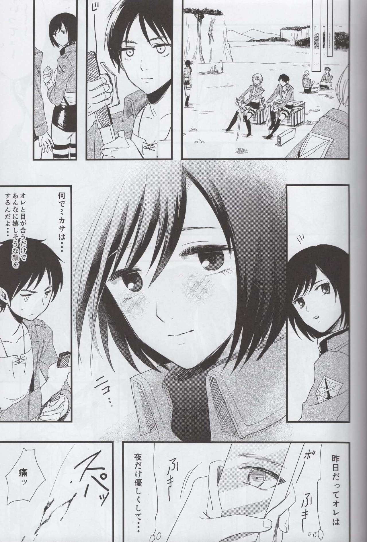 (SUPER23) [ポリたべ。 (知萩ごまめ)] 愛のロマンス 後編 (進撃の巨人)