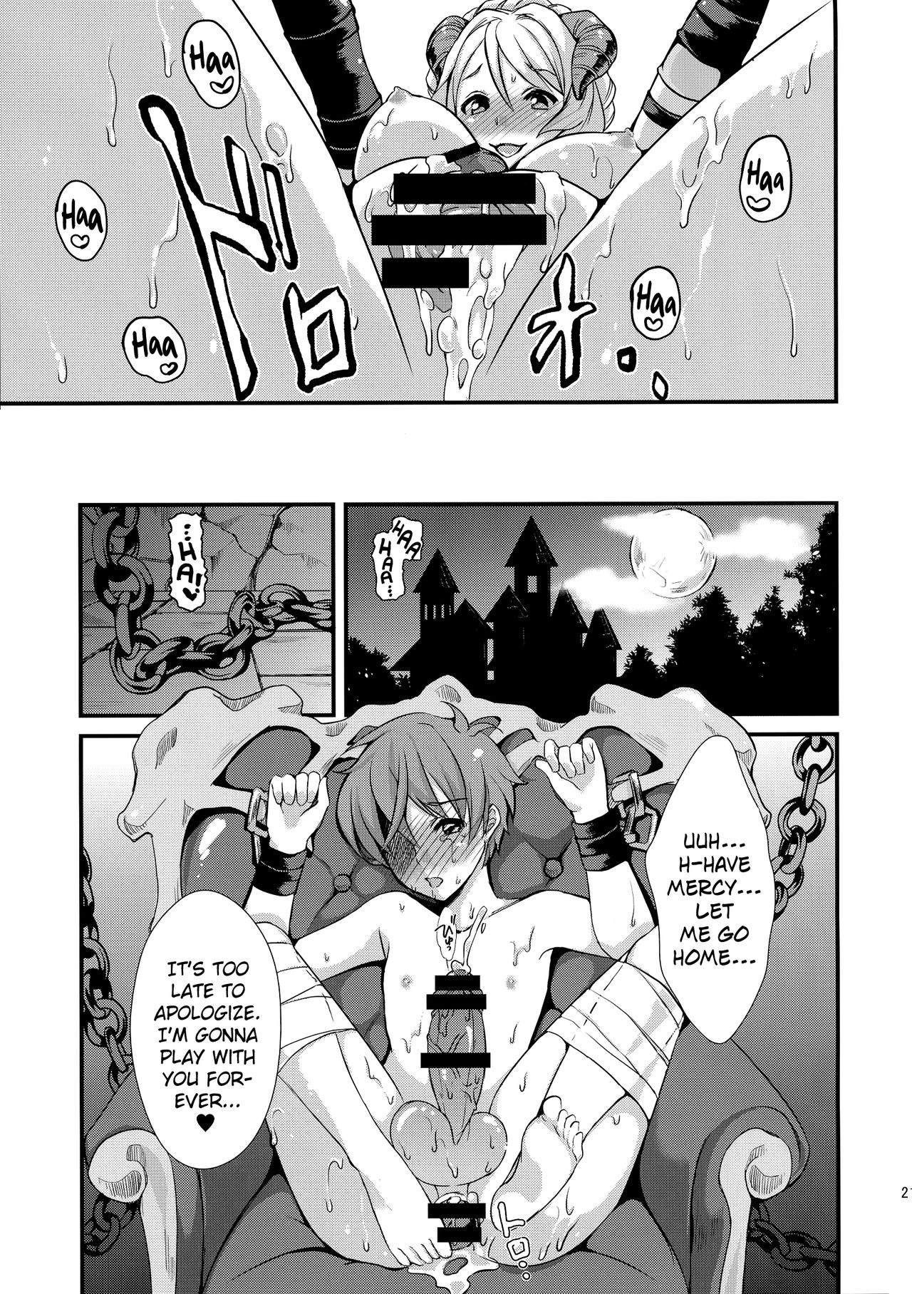 (C88) [ふるるきゅぷり (北原エイジ)] 淫魔根ノ贄 [英訳]