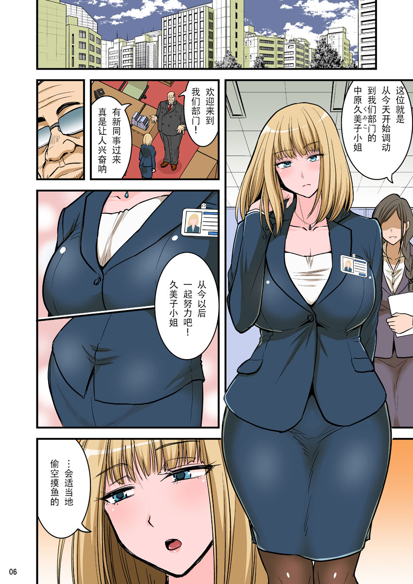 [ハセミボックス (長谷見亮)] 催眠ナマイキ人妻OLさん… [中国翻訳] [DL版]