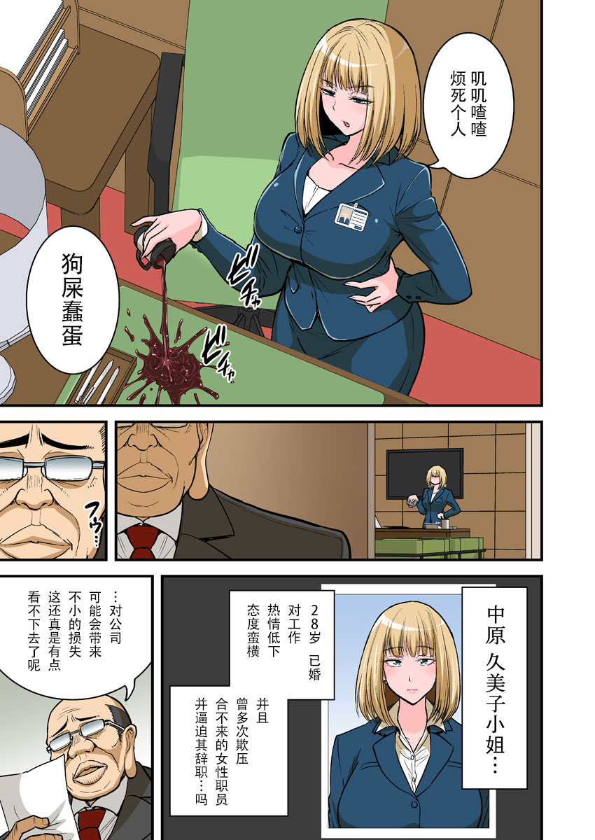 [ハセミボックス (長谷見亮)] 催眠ナマイキ人妻OLさん… [中国翻訳] [DL版]