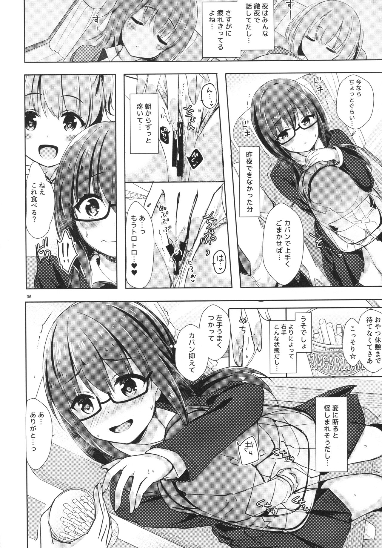 (COMIC1☆13) [moco chouchou (ひさまくまこ)] 優等生 綾香のウラオモテ ヤリまくり修学旅行編