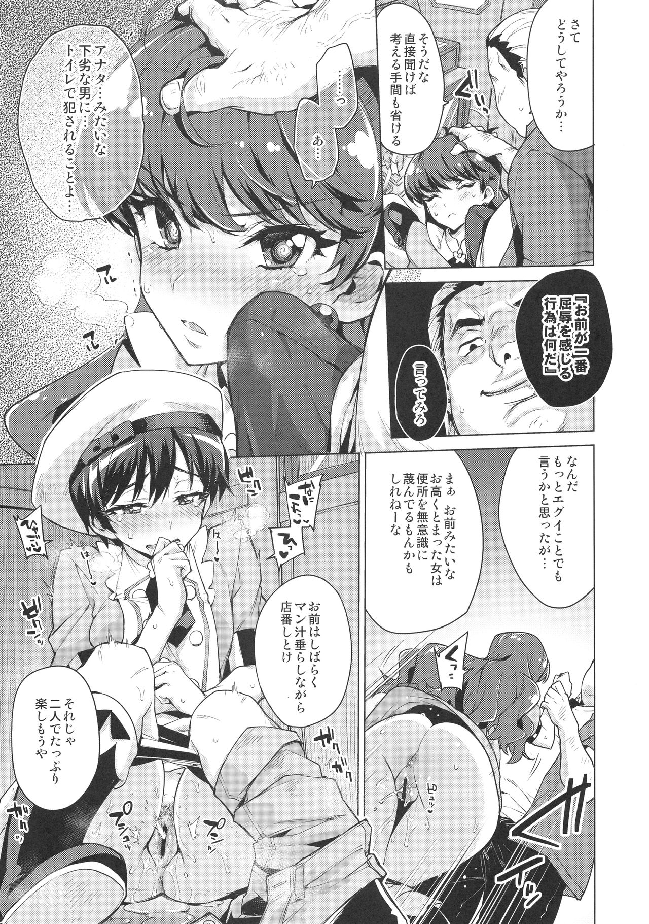 (COMIC1☆13) [夢茶会 (むちゃ)] パコパコ☆催眠パティスリー (キラキラ☆プリキュアアラモード)