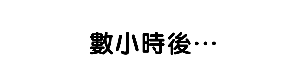 【黑条汉化】[テラス] 凛子 寝取られとおまけ