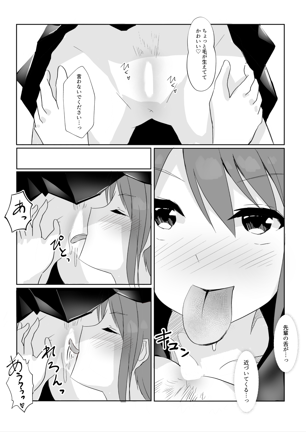 [まぐろシャイニング] 先輩に百合えっち教え込まれました…