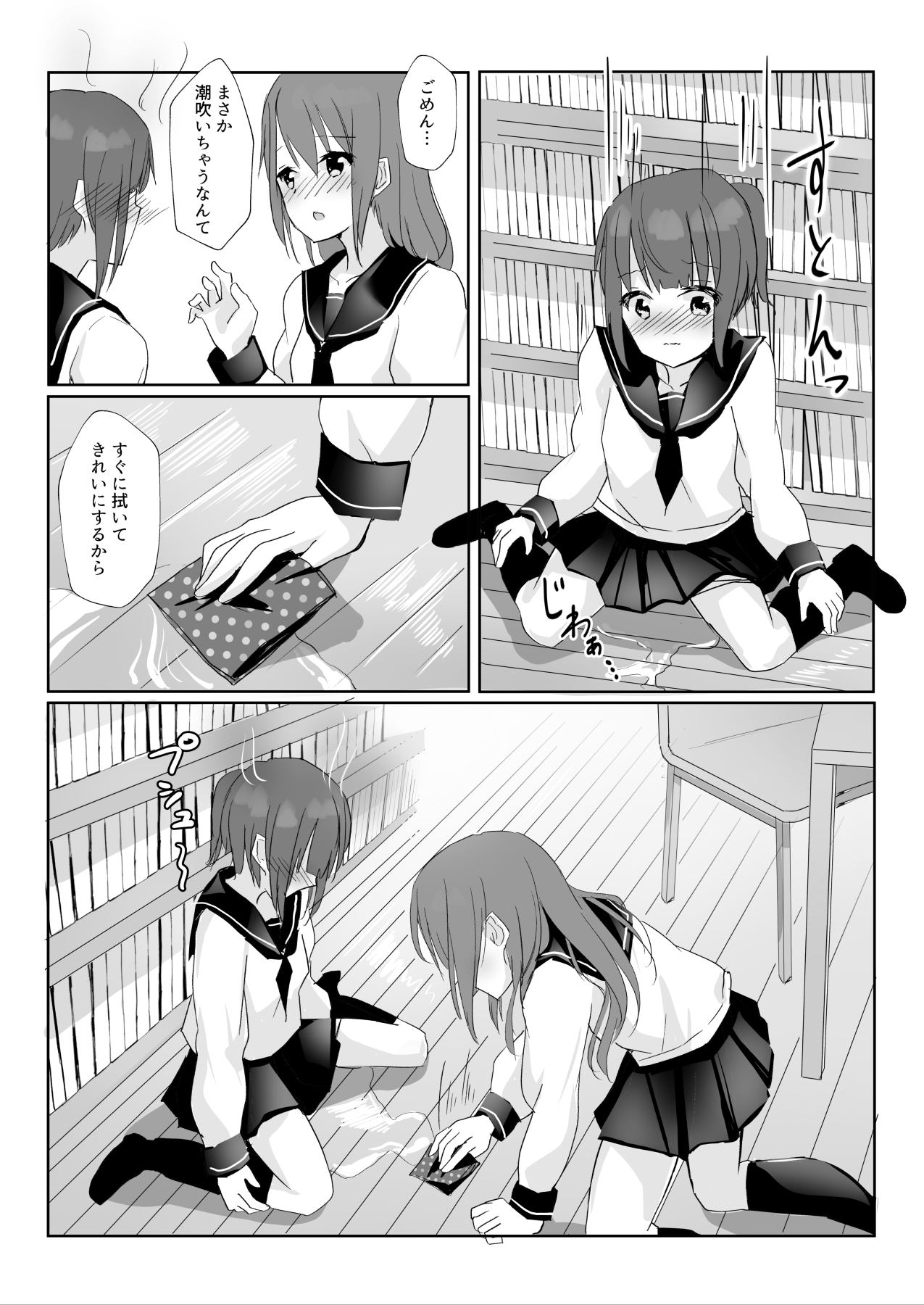 [まぐろシャイニング] 先輩に百合えっち教え込まれました…