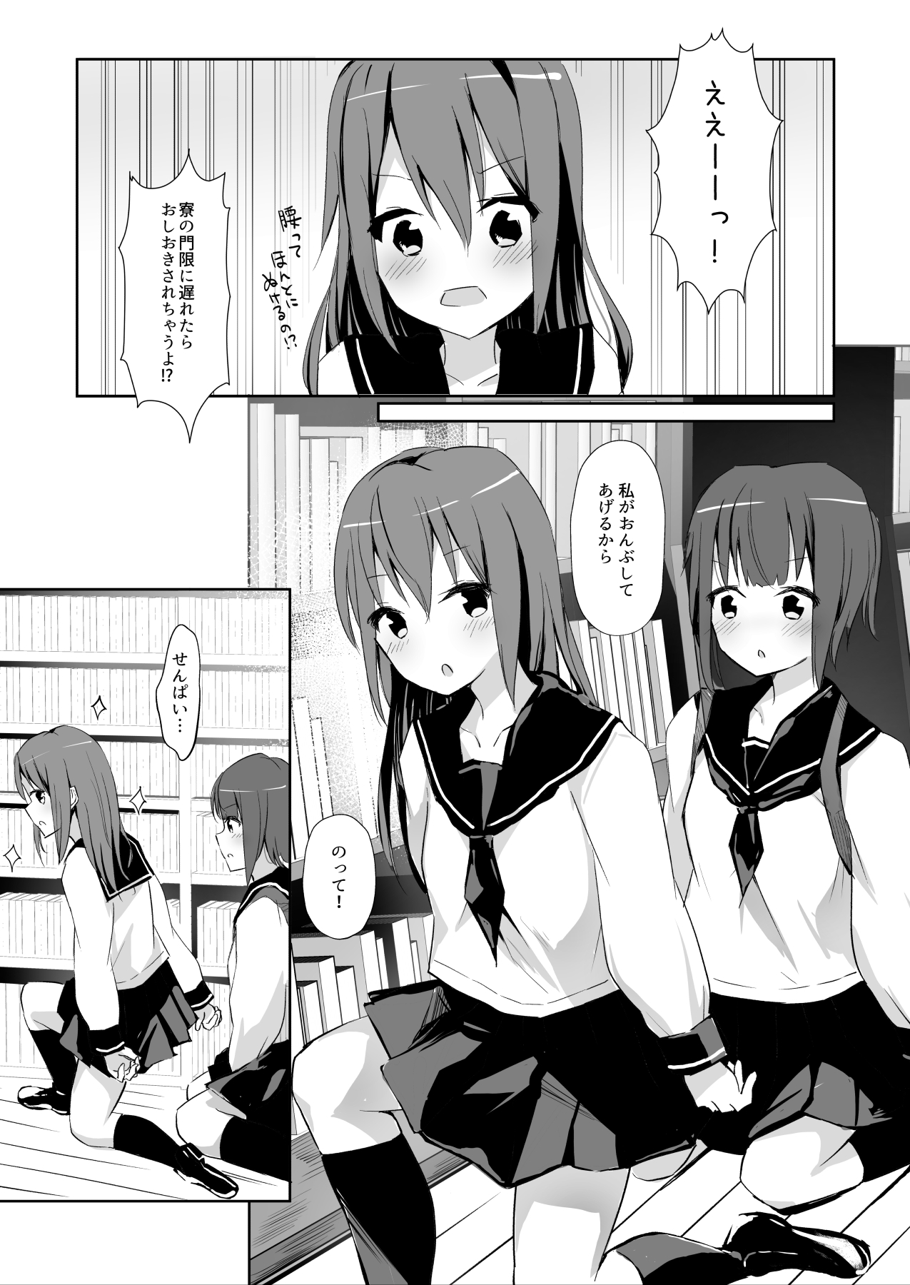 [まぐろシャイニング] 先輩に百合えっち教え込まれました…