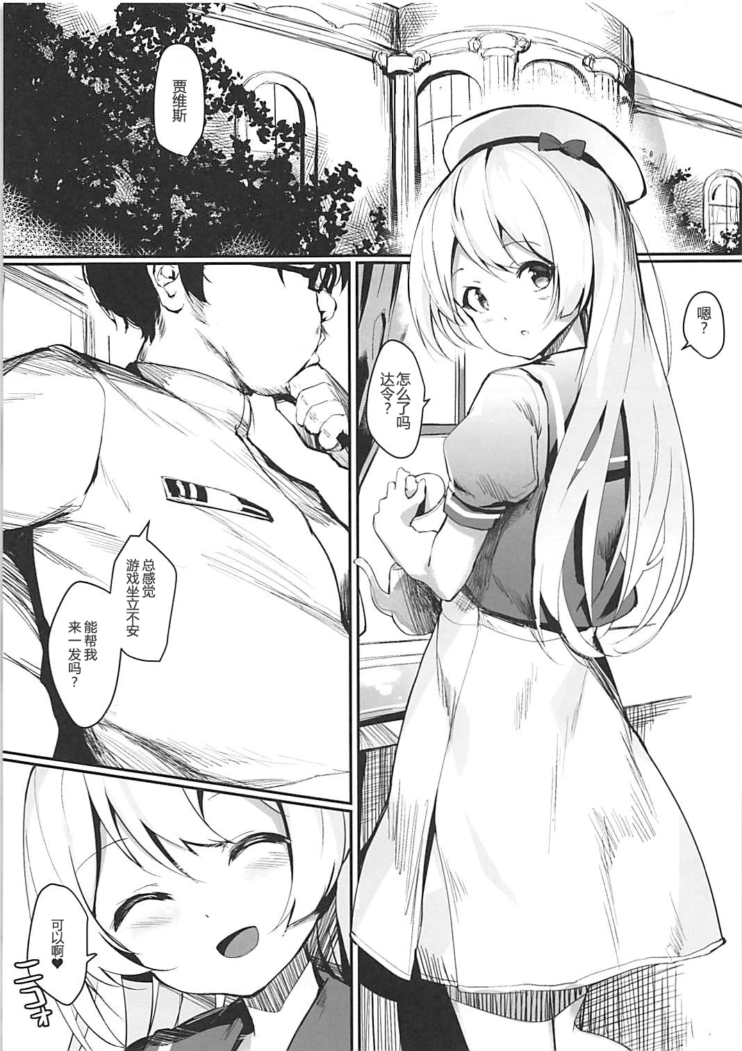 (COMIC1☆13) [virophilia (織日ちひろ)] Seizure (艦隊これくしょん -艦これ-)[中国翻訳]