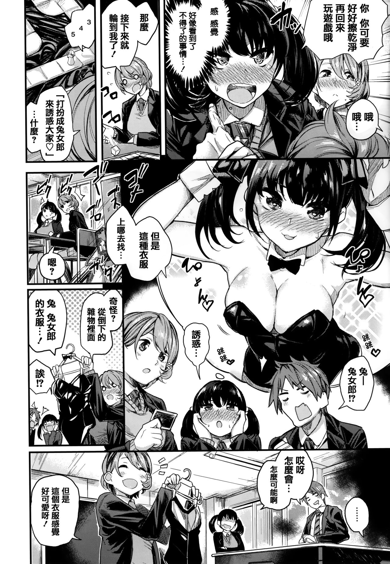 [赤城あさひと] あま❤ナマ + 虎穴&蜜瓜特典 [中国翻訳]