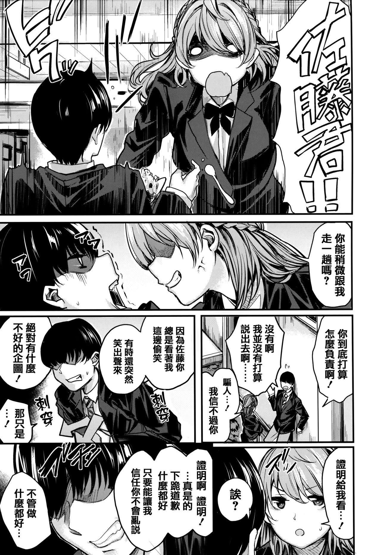 [赤城あさひと] あま❤ナマ + 虎穴&蜜瓜特典 [中国翻訳]