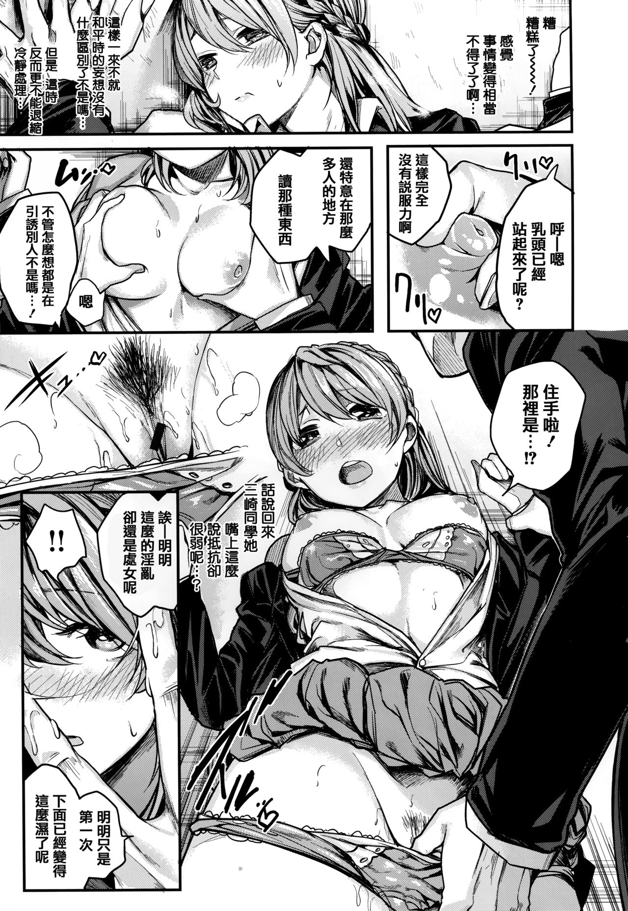[赤城あさひと] あま❤ナマ + 虎穴&蜜瓜特典 [中国翻訳]