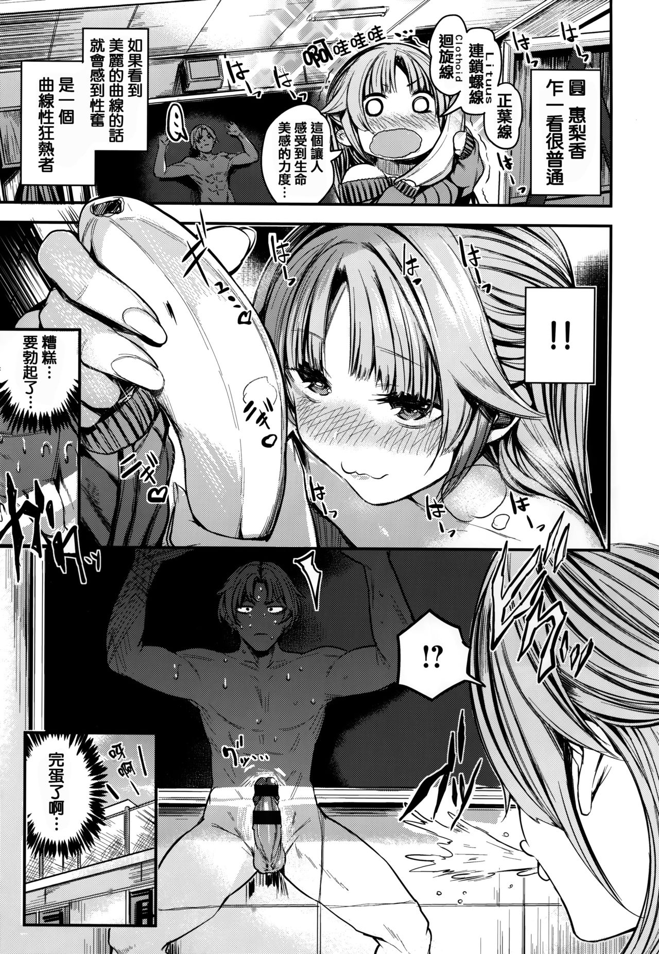 [赤城あさひと] あま❤ナマ + 虎穴&蜜瓜特典 [中国翻訳]
