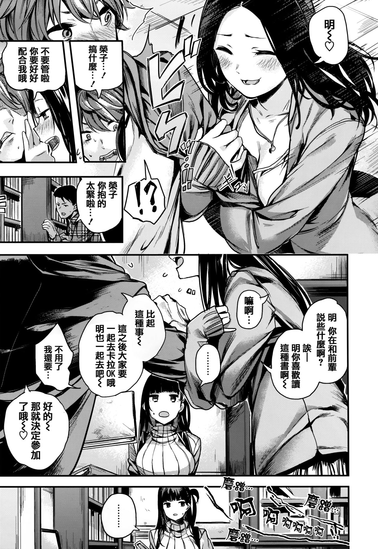 [赤城あさひと] あま❤ナマ + 虎穴&蜜瓜特典 [中国翻訳]