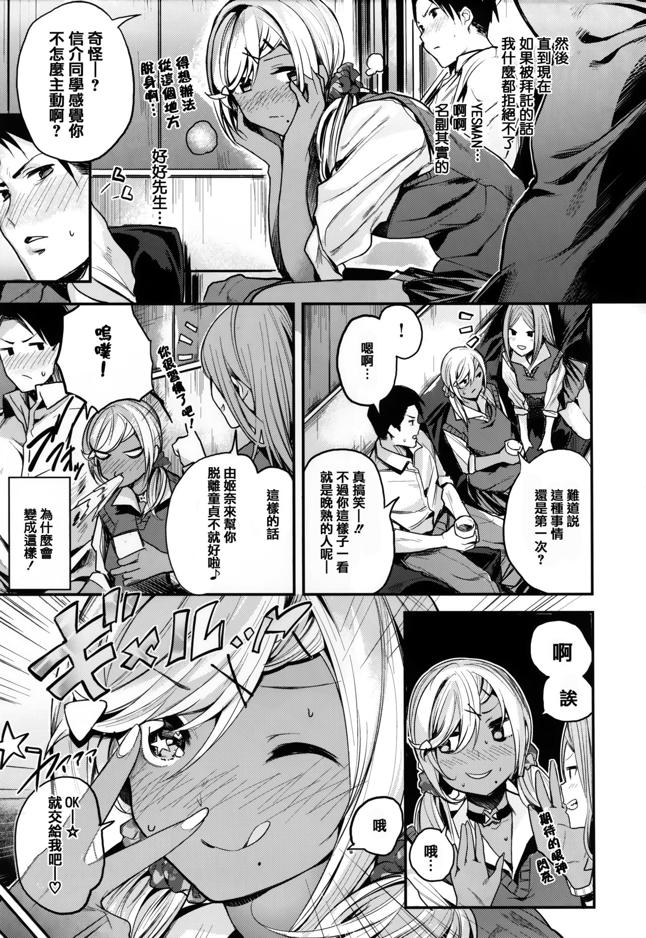[赤城あさひと] あま❤ナマ + 虎穴&蜜瓜特典 [中国翻訳]