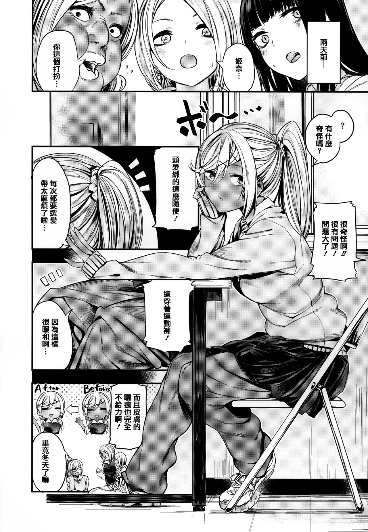 [赤城あさひと] あま❤ナマ + 虎穴&蜜瓜特典 [中国翻訳]