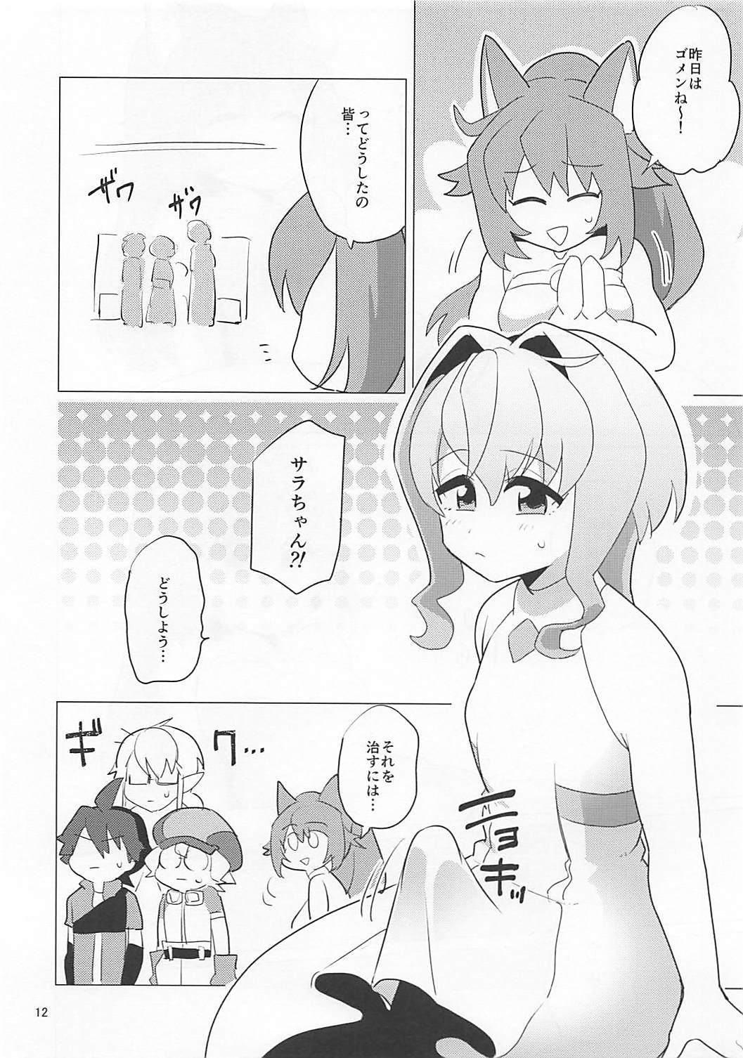 (ふたけっと14) [DryR (うらくそ)] モモカケル (ガンダムビルドダイバーズ)