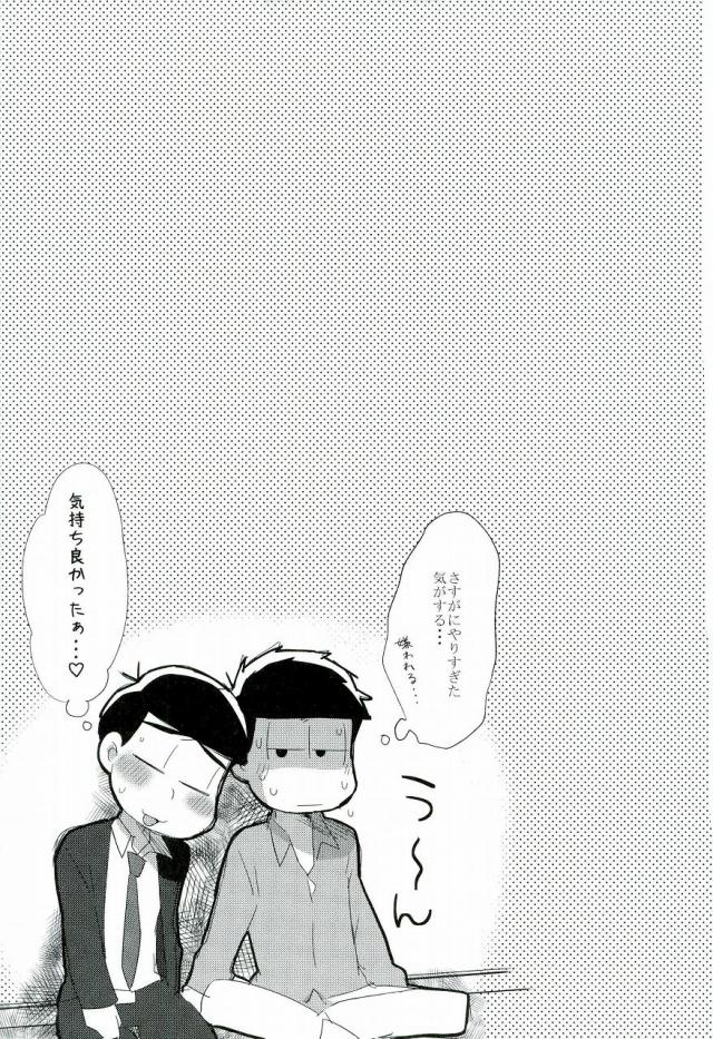 (家宝は寝て松6) [MUSIC TIGER (みやお)] 愛性抜群 (おそ松さん)