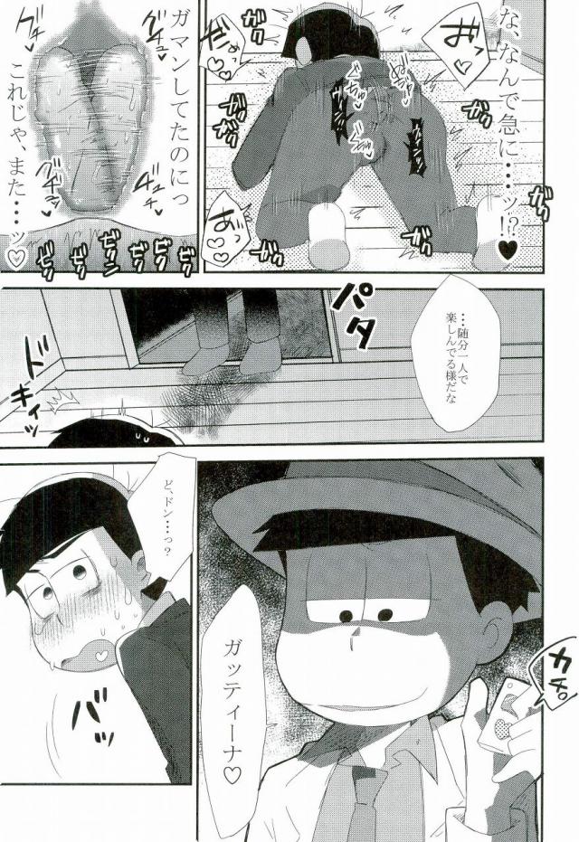 (家宝は寝て松6) [MUSIC TIGER (みやお)] 愛性抜群 (おそ松さん)