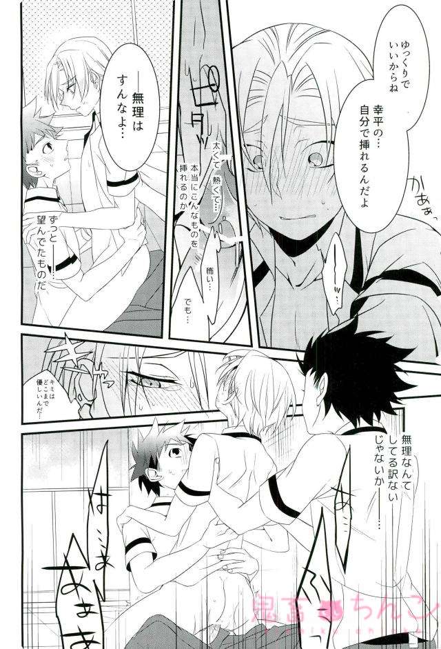 [おさかなたべよ (松永ヒジリ)] おいしくめしあがる? (食戟のソーマ)