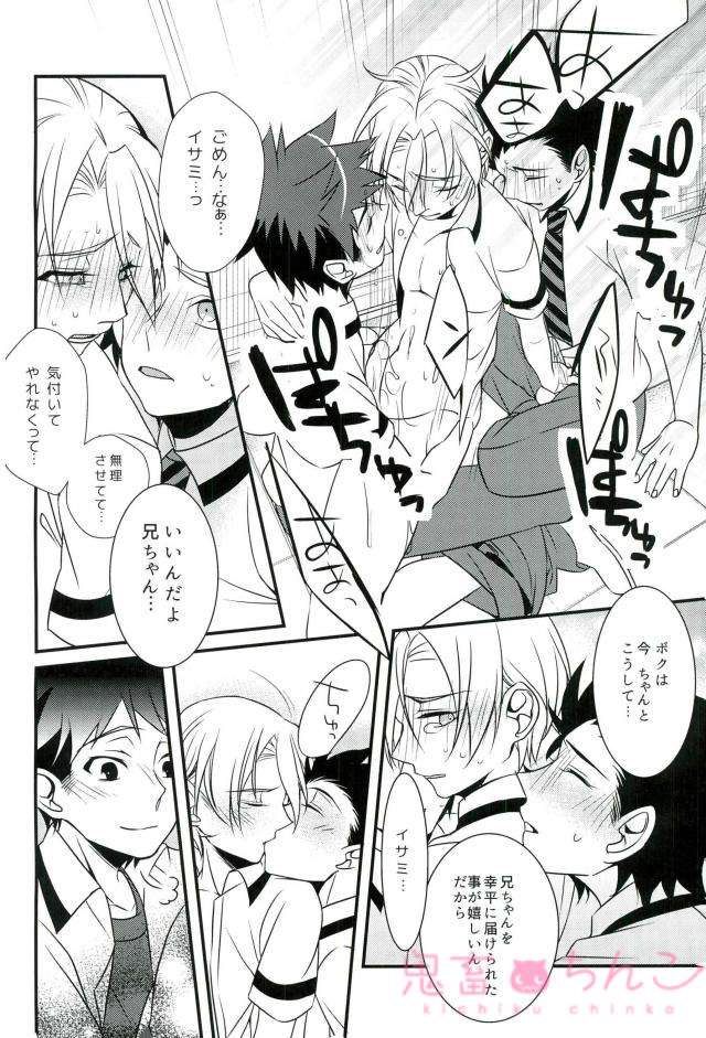 [おさかなたべよ (松永ヒジリ)] おいしくめしあがる? (食戟のソーマ)