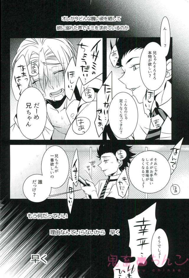 [おさかなたべよ (松永ヒジリ)] おいしくめしあがる? (食戟のソーマ)