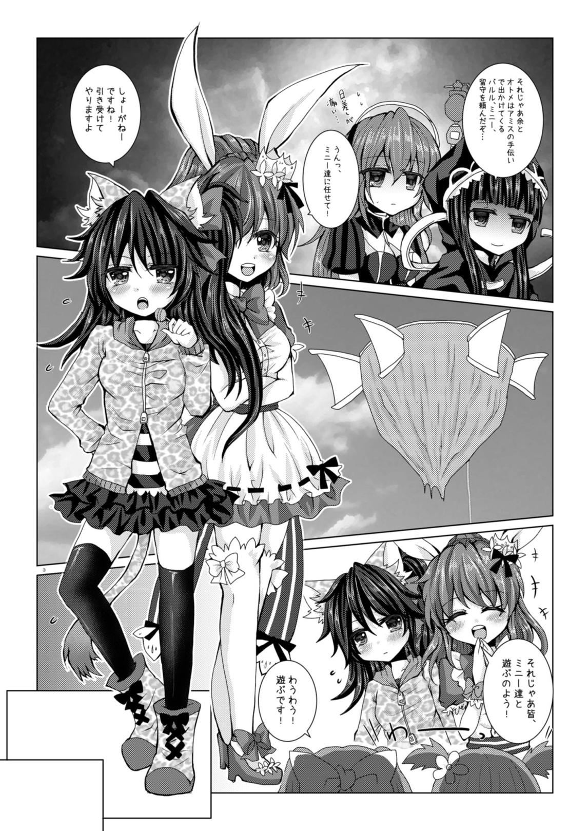 [Thrylos (すう)] ガールズトークは甘くない (エミル・クロニクル・オンライン) [DL版]
