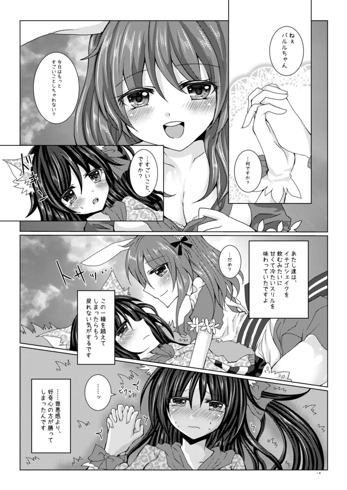 [Thrylos (すう)] ガールズトークは甘くない (エミル・クロニクル・オンライン) [DL版]