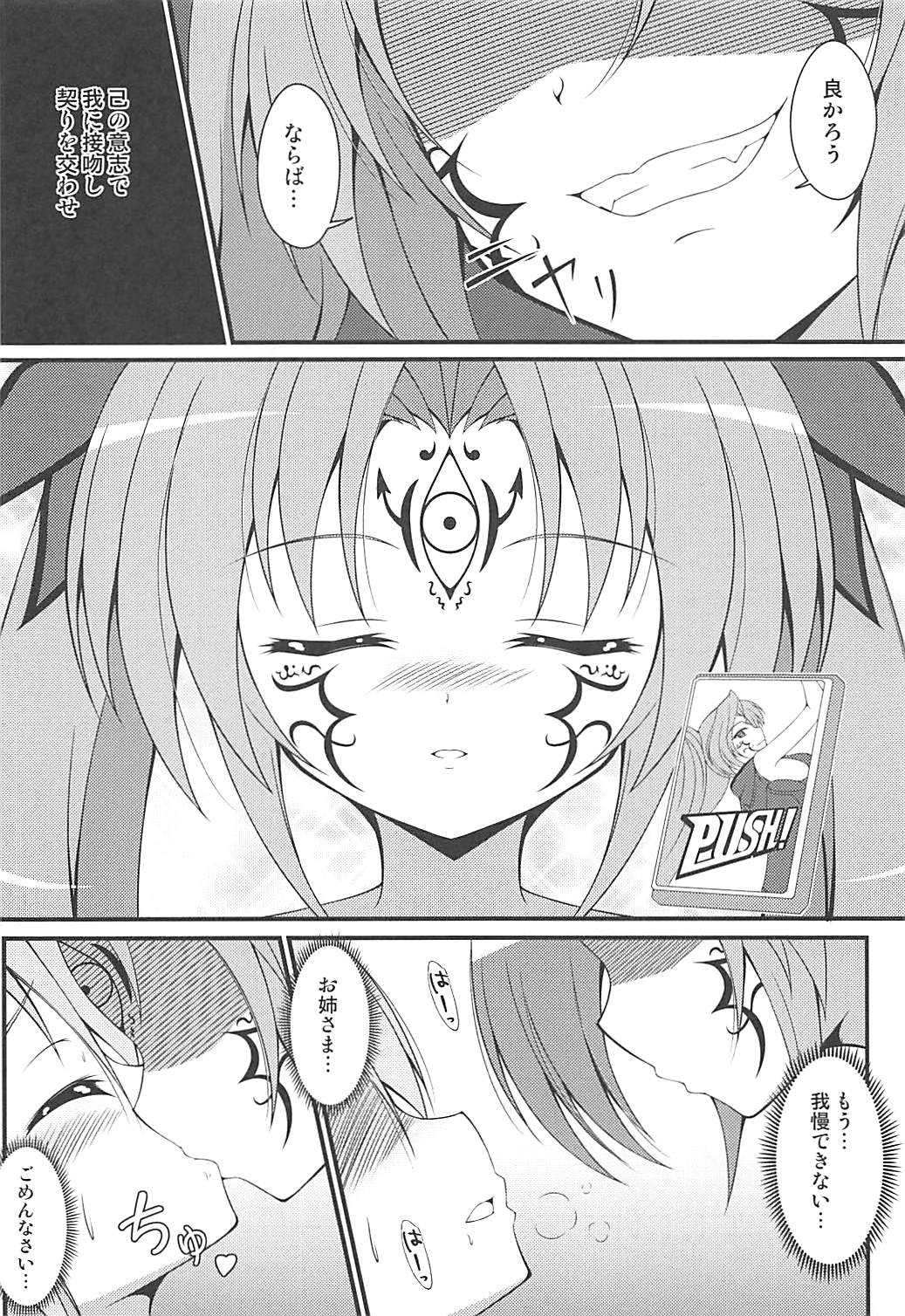 (貢ドル17) [BurstBomb.T (TKP)] 浸食乙女 (戦国乙女)