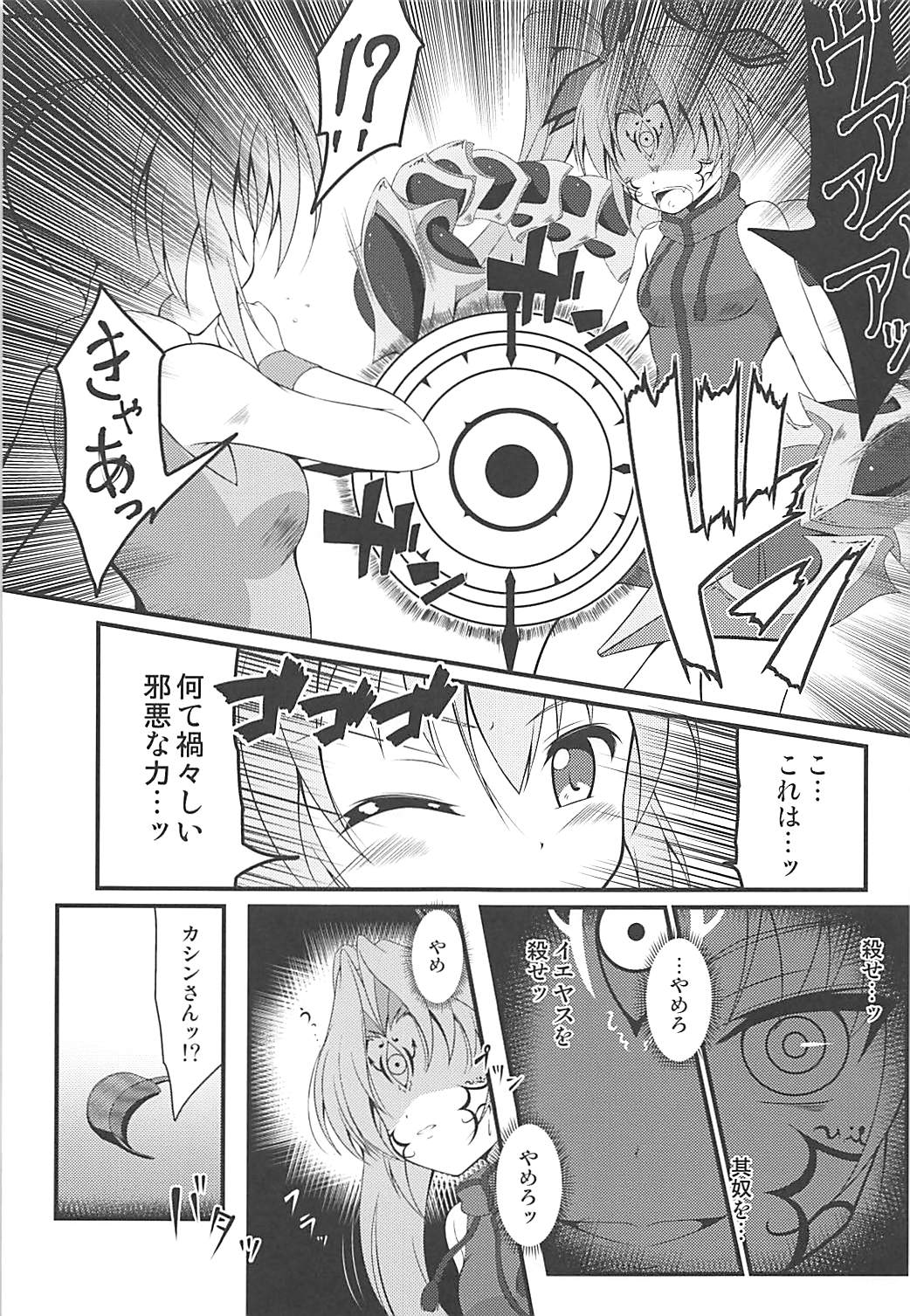 (貢ドル17) [BurstBomb.T (TKP)] 浸食乙女 (戦国乙女)
