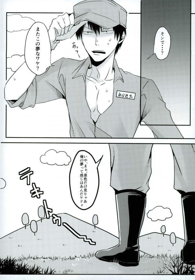 【ガラムマサラ（チタ）】新荒牧場産地直送生学習（弱虫ペダル）