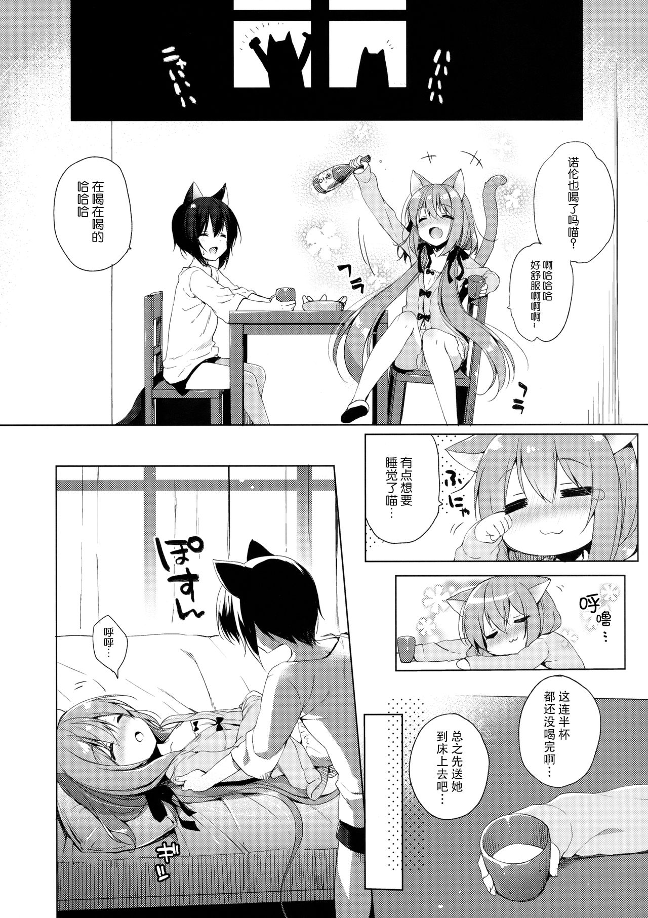 (COMIC1☆13) [23.4ド (イチリ)] ボクの理想の異世界生活2 [中国翻訳]