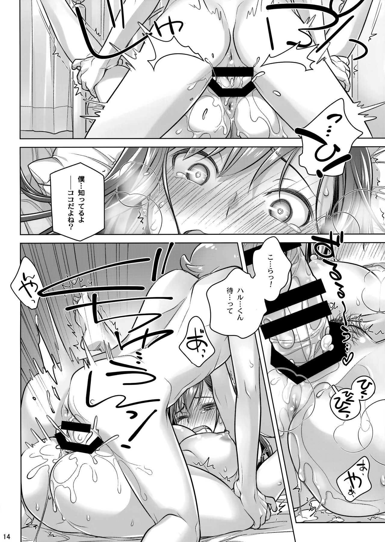 (コミティア124) [オタクビーム (大塚まひろ)] すていばいみぃ・ぴりおど