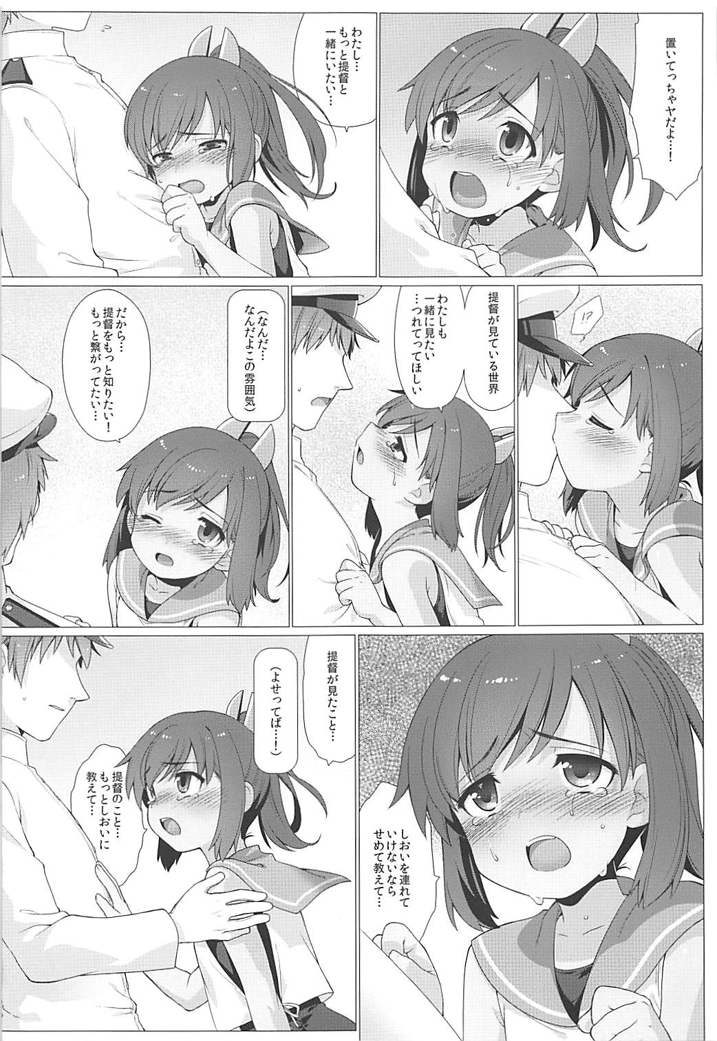 (C87) [てすた厨房 (よろず)] しおいしおい泊地！ (艦隊これくしょん -艦これ-)