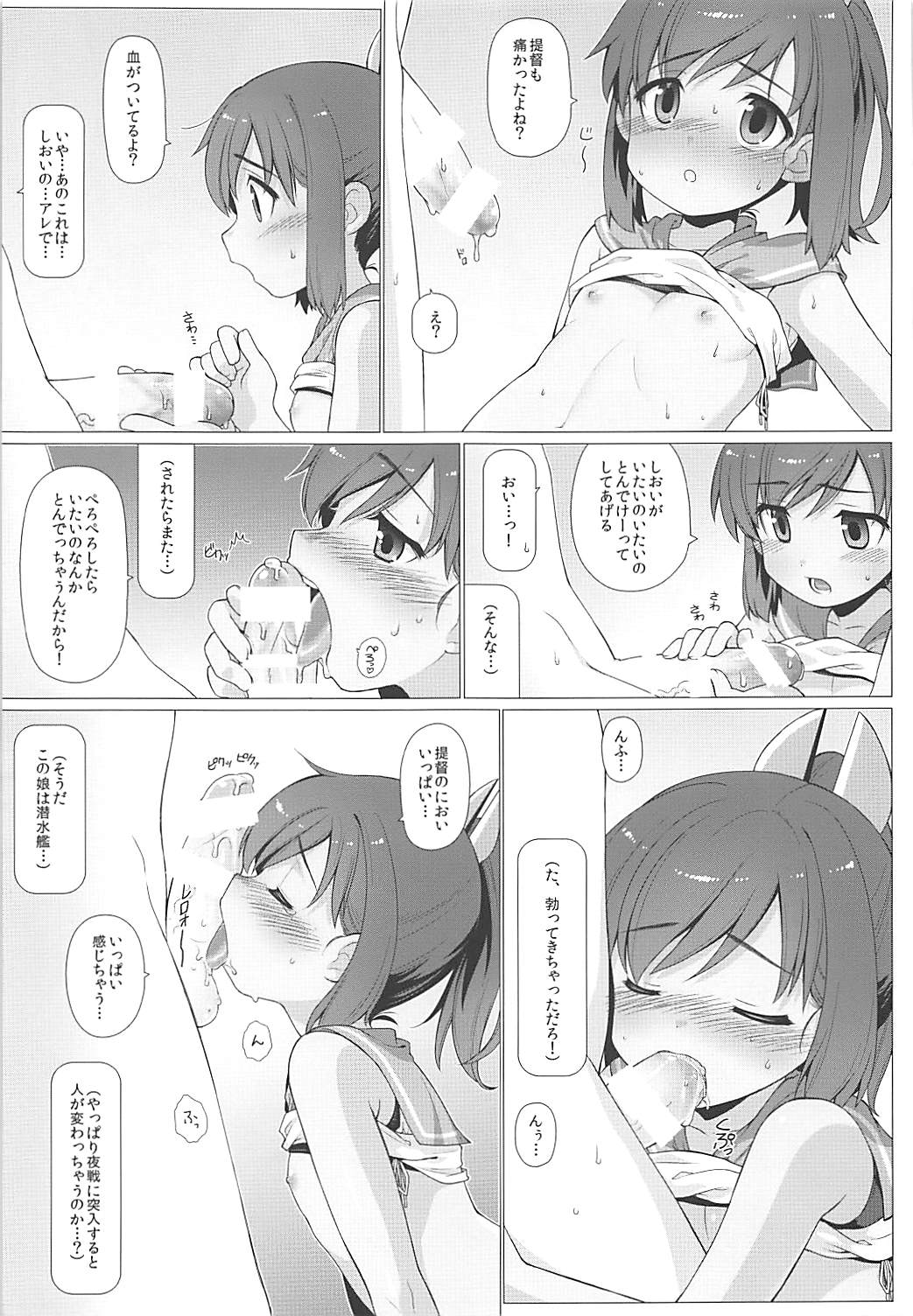 (C87) [てすた厨房 (よろず)] しおいしおい泊地！ (艦隊これくしょん -艦これ-)