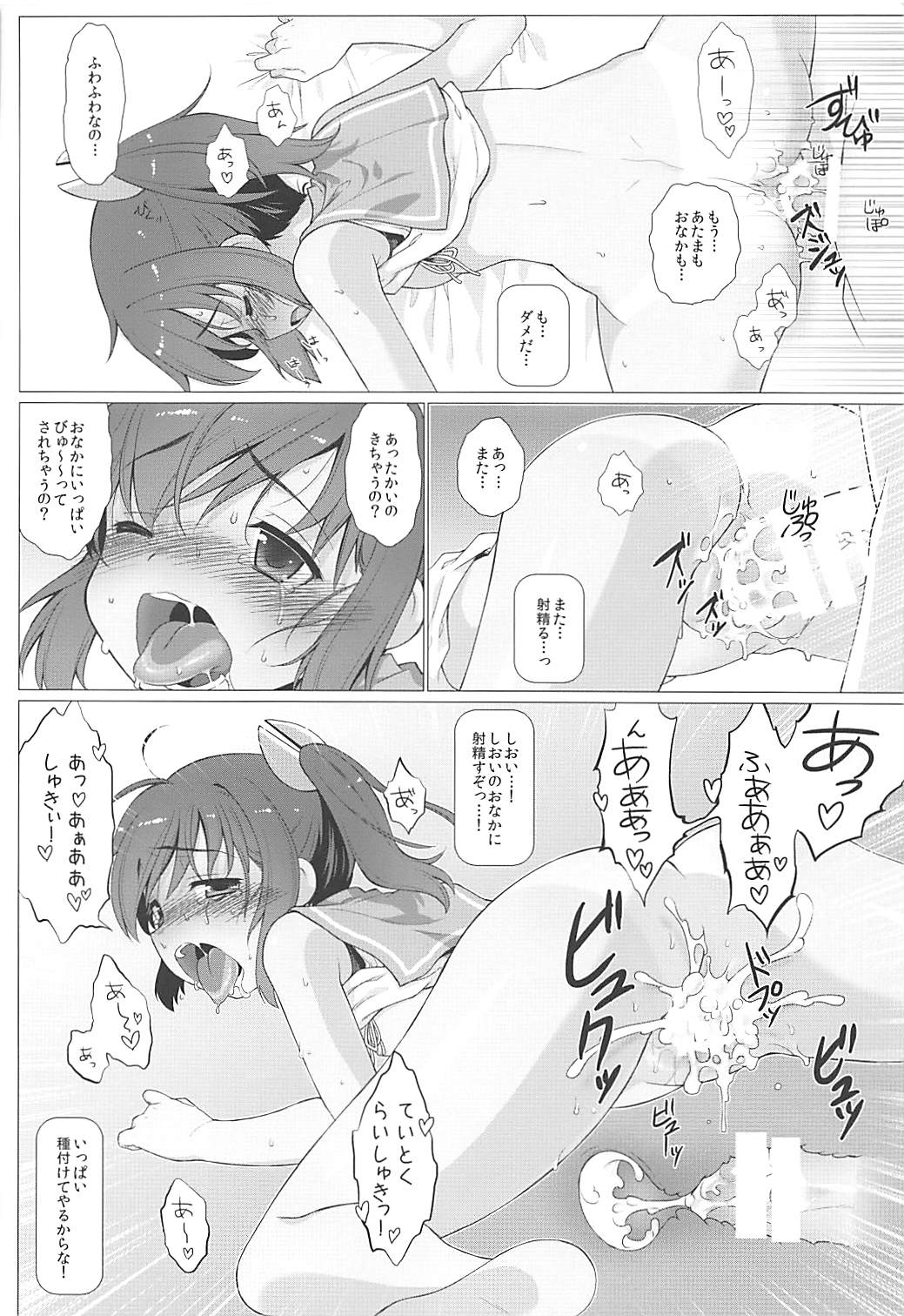 (C87) [てすた厨房 (よろず)] しおいしおい泊地！ (艦隊これくしょん -艦これ-)