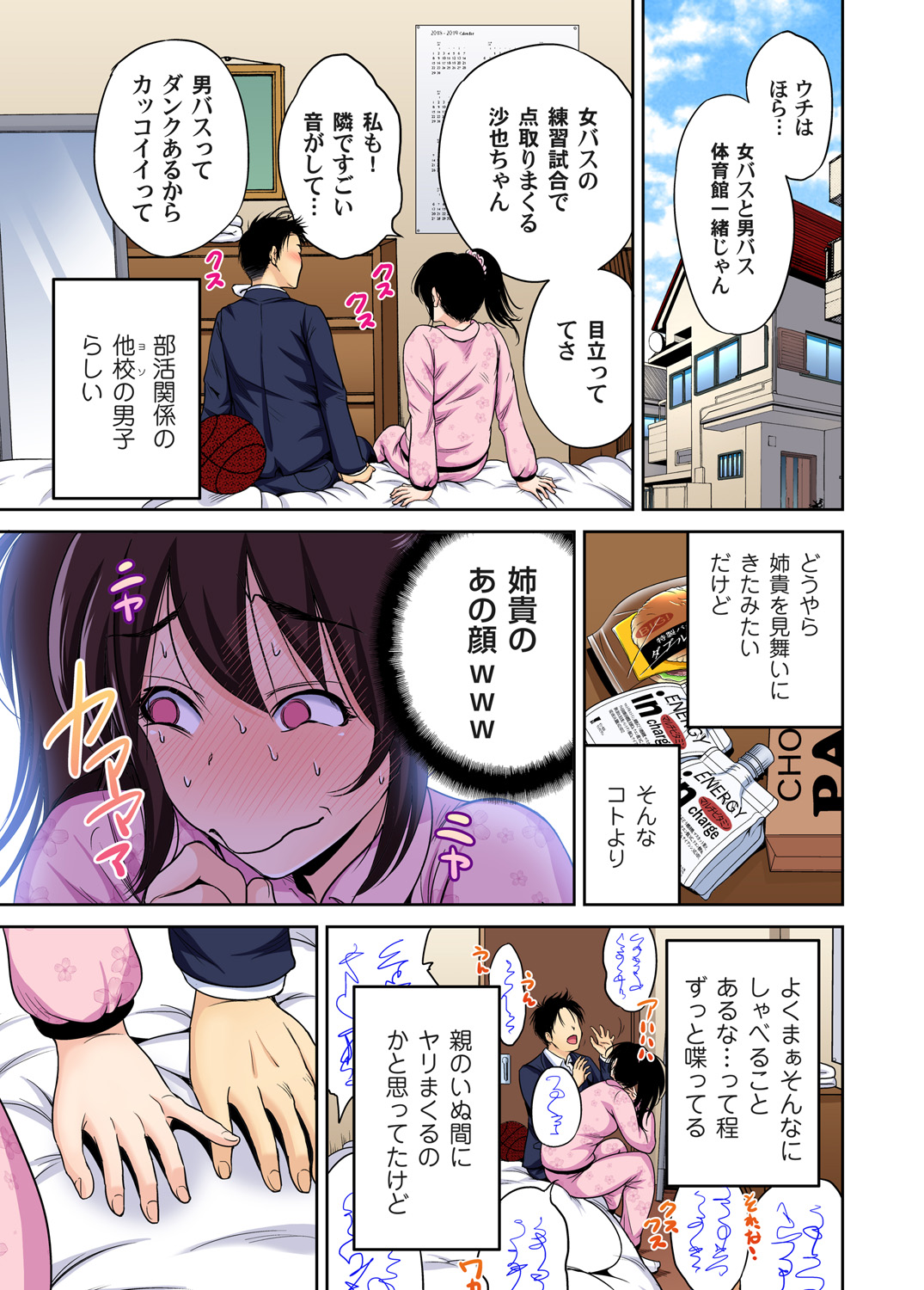 ガチコミ Vol.86