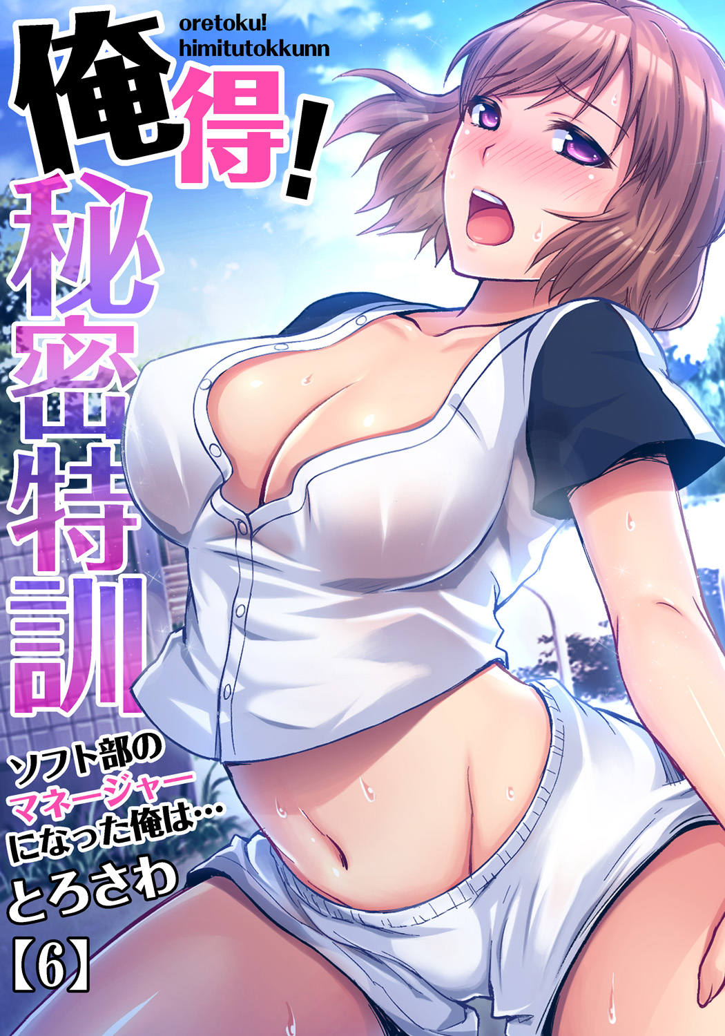 ガチコミ Vol.86