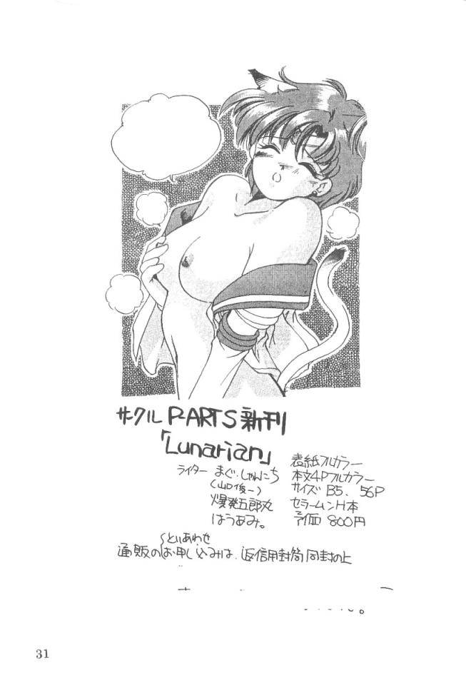 (C47) [C-ARTS (山口俊一)] あああっ女神さまっ3 (ああっ女神さまっ)