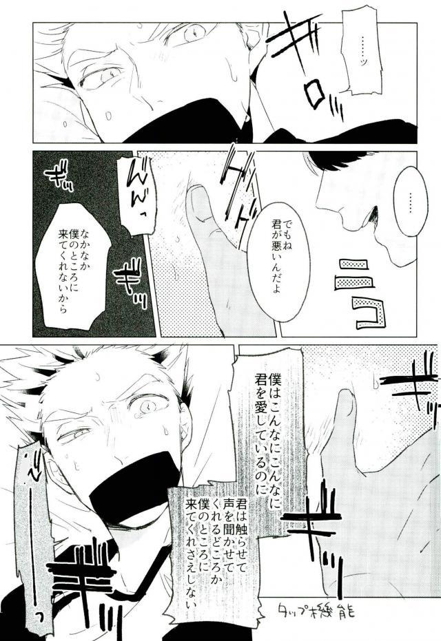 (RTS!!10) [アオザイク (季)] I LOVE YOU (ハイキュー!!)
