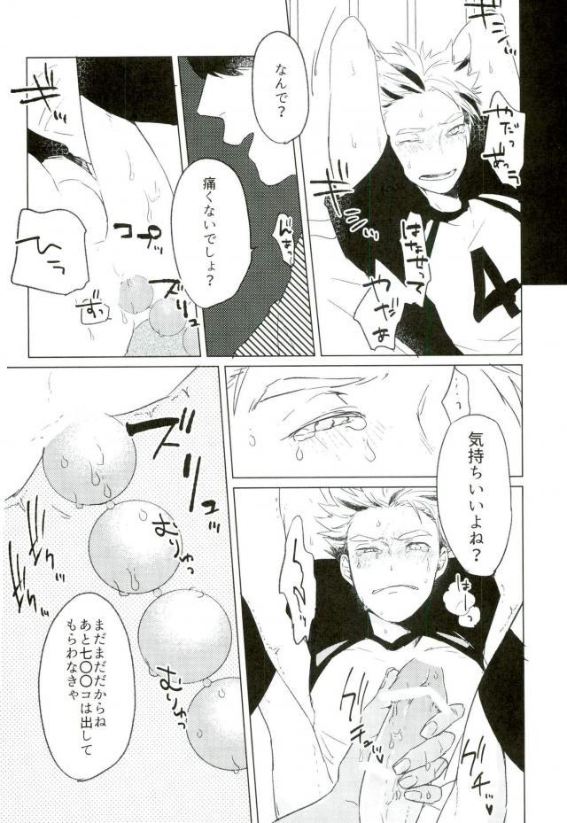 (RTS!!10) [アオザイク (季)] I LOVE YOU (ハイキュー!!)