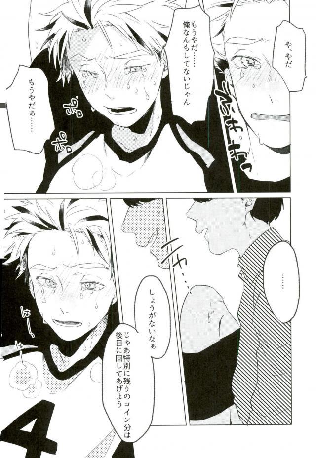 (RTS!!10) [アオザイク (季)] I LOVE YOU (ハイキュー!!)